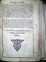 http://upload.wikimedia.org/wikipedia/commons/thumb/b/b4/canon_ibnsina_arabic.jpg/150px-canon_ibnsina_arabic.jpg