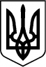 УКРАЇНА Чернівецька обласна державна адміністрація ДЕПАРТАМЕНТ ОСВІТИ І НАУКИ, МОЛОДІ ТА СПОРТУ